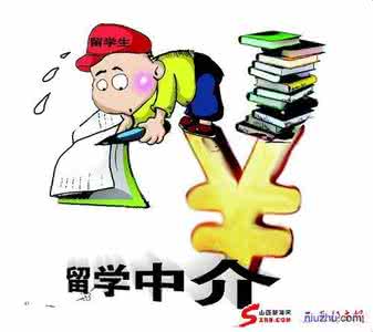 出国留学中介前十名 出国留学中介服务纠纷和解协议书