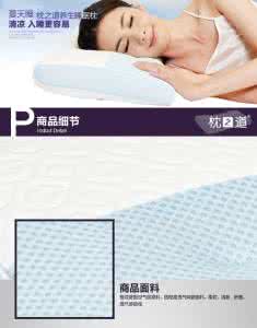 颈椎病 枕头 颈椎病枕头选择 颈椎枕头有什么功效,如何正确选择颈椎枕头