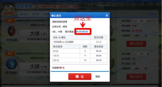竞彩怎么不开单关了 竞彩单关怎么没有了?