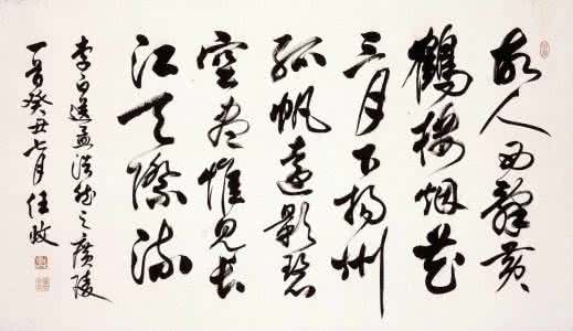 读诗习字·七绝(7)