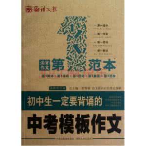 雅思写作句式 写作背诵句式(精华版)