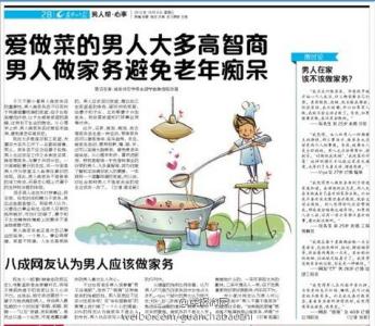 会做菜的男人智商高 爱做菜的男人大多高智商!