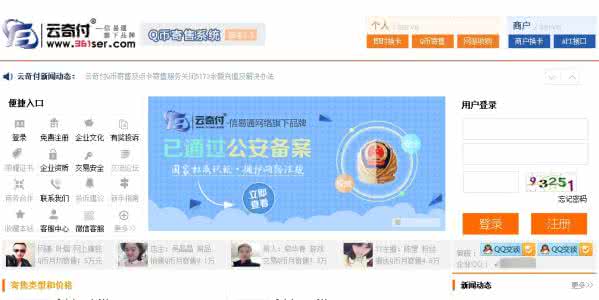 云奇付qb提现可靠吗 云奇付qb提现可靠吗 云奇付怎么提现？