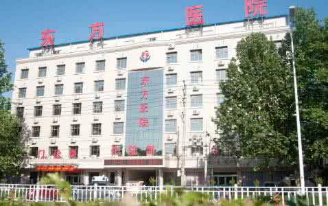 濮阳装修公司哪家好 濮阳东方医院 濮阳哪家装修公司好