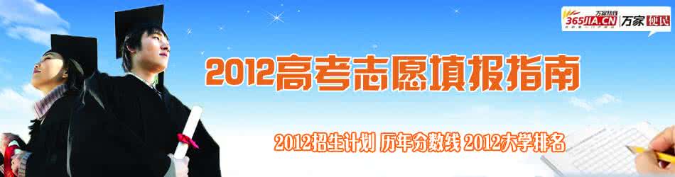 镇江中考志愿填报网址 2016高考志愿填报指南 2016年铜陵中考志愿填报网址 www.tledu.cn