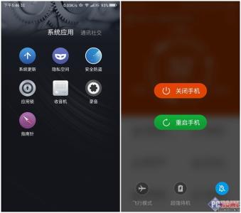 奇酷手机怎么强制关机 奇酷手机如何强制关机?