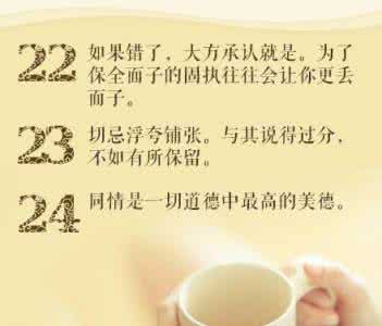 提升气质的40条建议 24个建议提升你的气质 学会了受益一辈子！