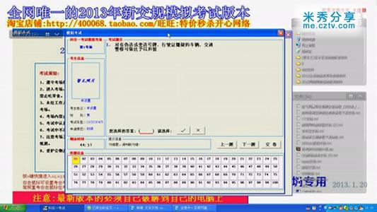 驾考科目三模拟考试 科目三理论模拟考试 2014最新驾考科目三安全文明驾驶理论(科目四)题库全800题