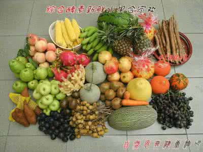 自制水果酵素的危害 转载 转载 ?自制水果酵素