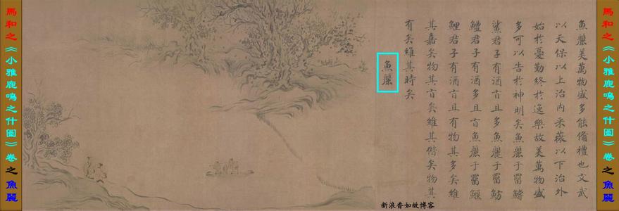 鱼丽什么字 鱼丽