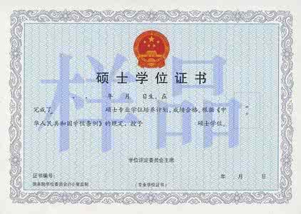 学术和专业硕士的区别 专业型硕士有哪些专业 专业硕士和学术硕士的区别