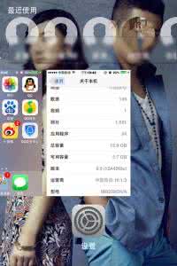 ios10.3正式版怎么样 iOS8正式版BUG怎么解决?