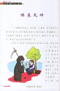 为什么一定要生孩子 图文:一定要讲给孩子们的20个小故事