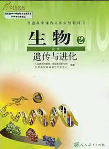 高中生物必修几本书 高中生物必修
