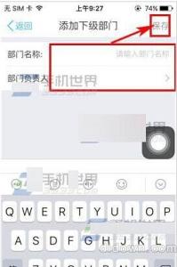 sql查询所有下级部门 云之家怎么添加下级部门