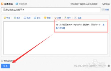 有意思的互动话题帖子 开吧怎么发布互动帖子