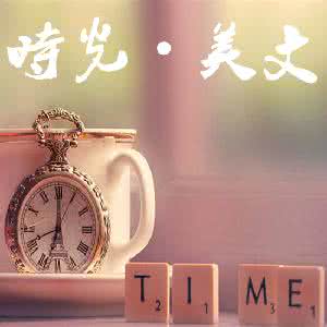 断点这首歌表达的情感 时光断点，我只是路过你的心间【情感美文】