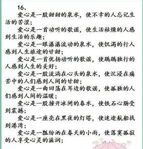 精彩的排比句 30年老班主任：这100个精彩排比句，语文作文加分“神器”！