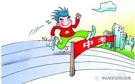 减持新规重磅出炉 重磅 | 今年中考政策出炉！！首次实行考后报志愿！“名额分配”比例提至50%！快看跟你有关的政策~