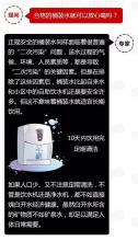 电热水瓶是千滚水吗 千滚水致癌？这些关于水的传言骗你很久了……