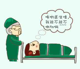 顺产侧切 顺产侧切 顺产也要切?聊一聊侧切的那些事儿?