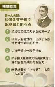 家长对孩子的建议 蔡元培给家长的8个建议：决定孩子一生的不是成绩而是健全的人格