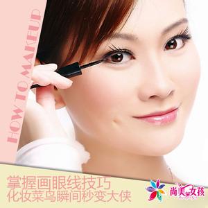 菜鸟必看的ps入门图文 彩妆菜鸟必看的7大技巧