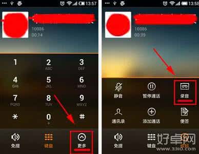 红米4x通话录音 红米Note通话录音使用方法