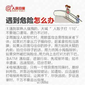 小灵论坛丨综合技术 图说丨女孩必读！防人之技不可无！