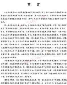 前言商学院 中国古筝学院:中国古筝学院-前言,中国古筝学院-学校简介_焦金海