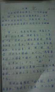 六年级第五单元作文 六年级上册第五单元作文200字——好朋友_1300字