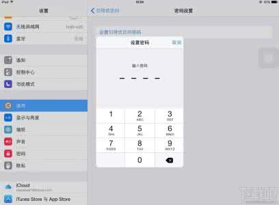 天涯社区 艳照门天涯社区 iOS 8系统内置的防偷窥绝招防止隐私曝光远离艳照门噩梦