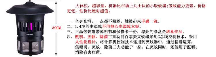 电冰箱使用注意事项 新冰箱使用前注意事项 灭蚊灯有用吗  灭蚊灯使用注意事项