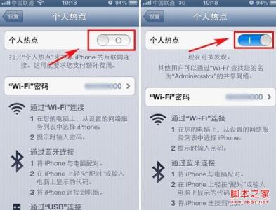 苹果手机热点自动关闭 苹果iPhone如何关闭个人热点？