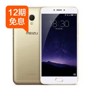 魅族mx6 3g 32g够用吗 魅族mx6 3g 32g 魅族MX6的3G+32G版多少钱?