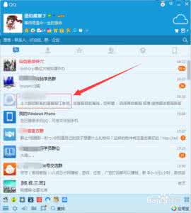 12306新添加联系人 教你iOS信息聊天群如何添加新联系人