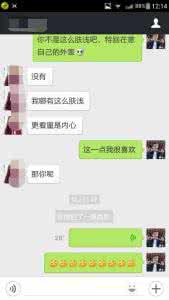 与女孩子聊天话题 如何与女孩聊天?