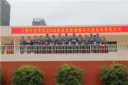 上海杉达学院校徽 上海杉达学院：上海杉达学院-学校简介，上海杉达学院-校董事会_杉达学院