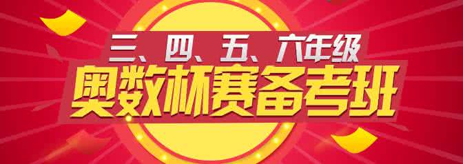 六年级奥数辅导讲义 六年级奥数-第十一讲