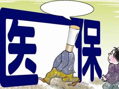医保定点协议 医保定点制酝酿改革 零售药店有望迎来协议制