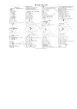 高中化学离子反应教案 高中化学58个精讲（2）离子反应方程_共存1