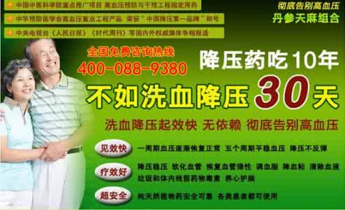 高血压饮食疗法 高血压又有新疗法