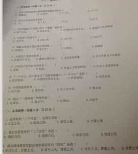 考试试题 2016入党考试试题及答案