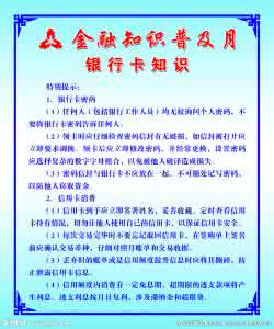 小学生肺结核知识普及 金融知识普及月 【剑龙】剑龙知识普及