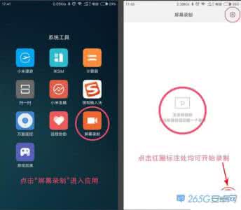 小米手机怎么升级系统 小米手机怎么升级MIUI8系统？