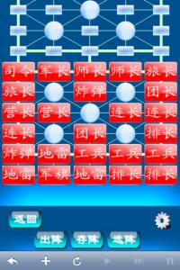 四国大战军棋手机版 在线军棋游戏