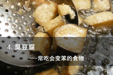 打头会变笨吗 打头会变笨吗 吃什么食物会变笨?让你越吃越笨的10种食物