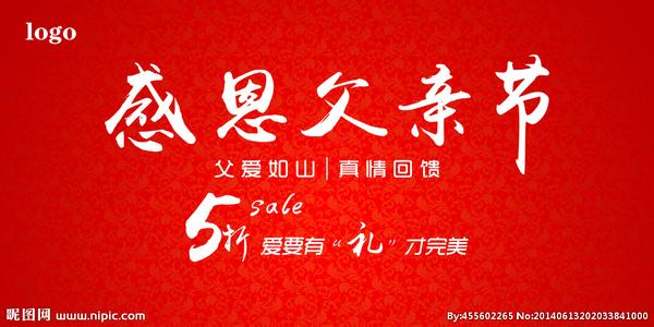 父亲节礼物作文400字 父亲节礼物 594字 投稿：史娪娫