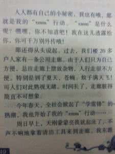 我的小秘密作文800字 我的小秘密作文600字