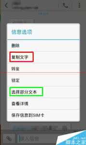 搜狗表情 手机短信看不到搜狗的表情该怎么办？